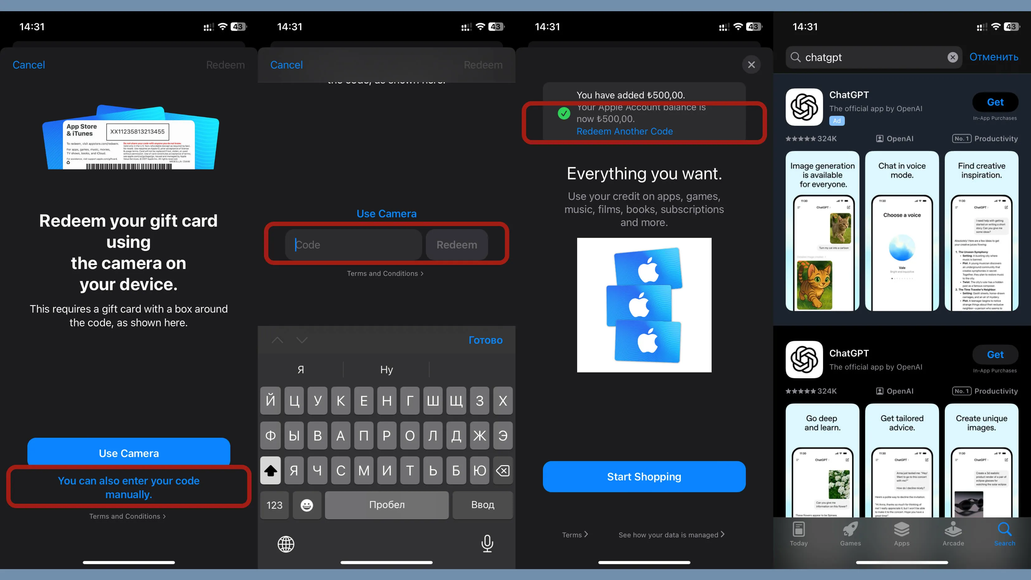 Активация подписки 2